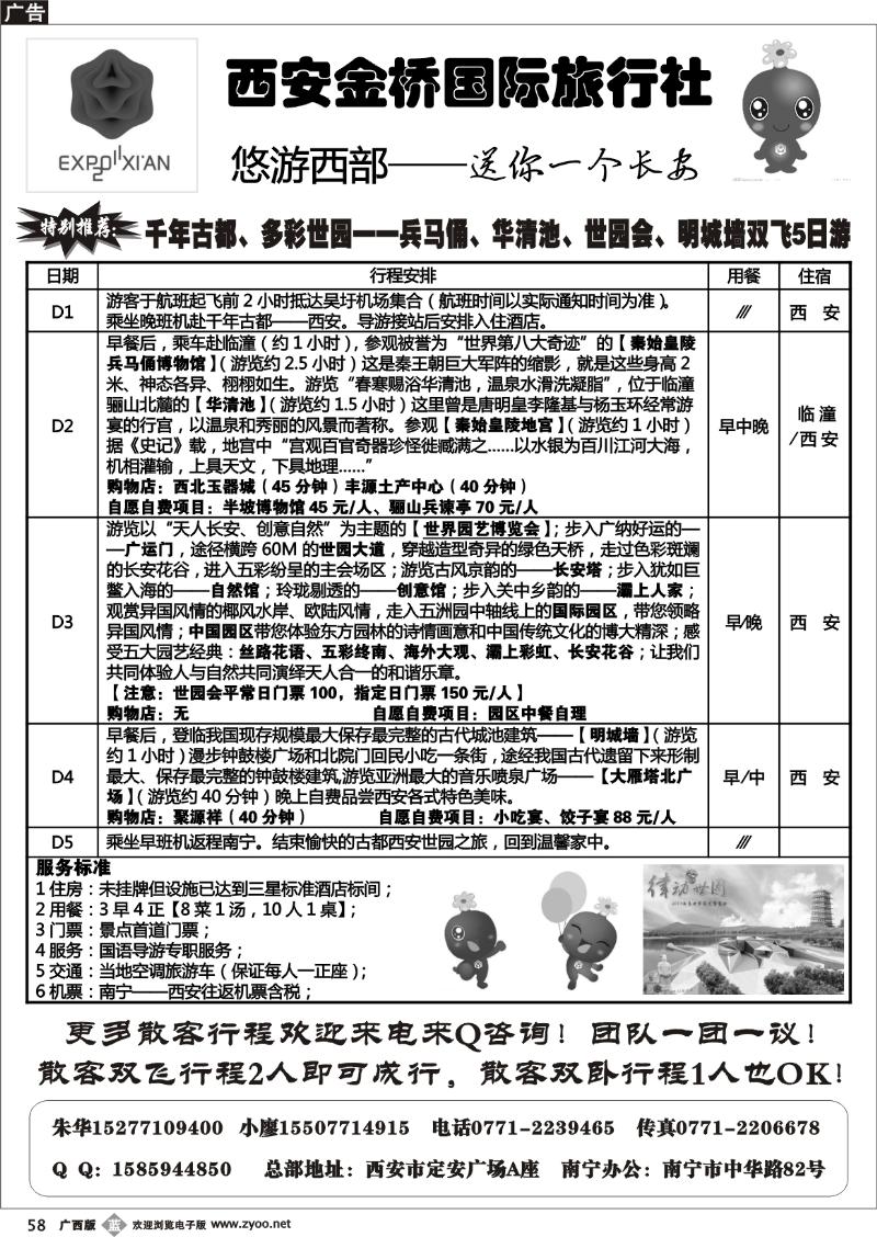 b58悠游西部