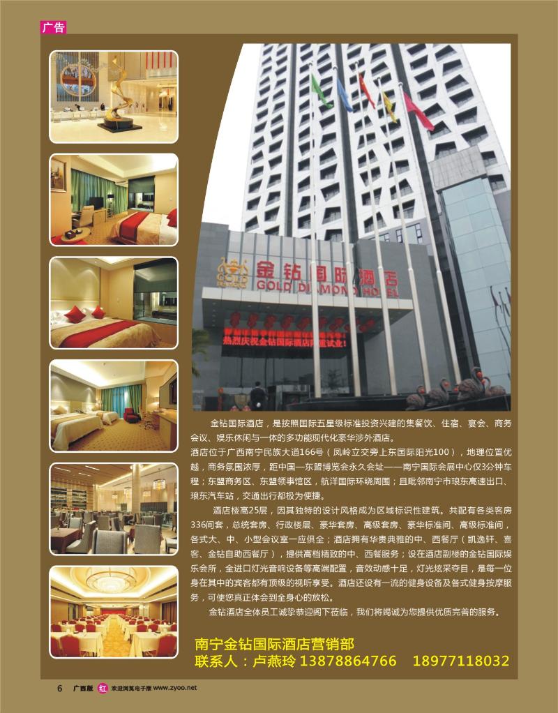 rr06金钻国际酒店