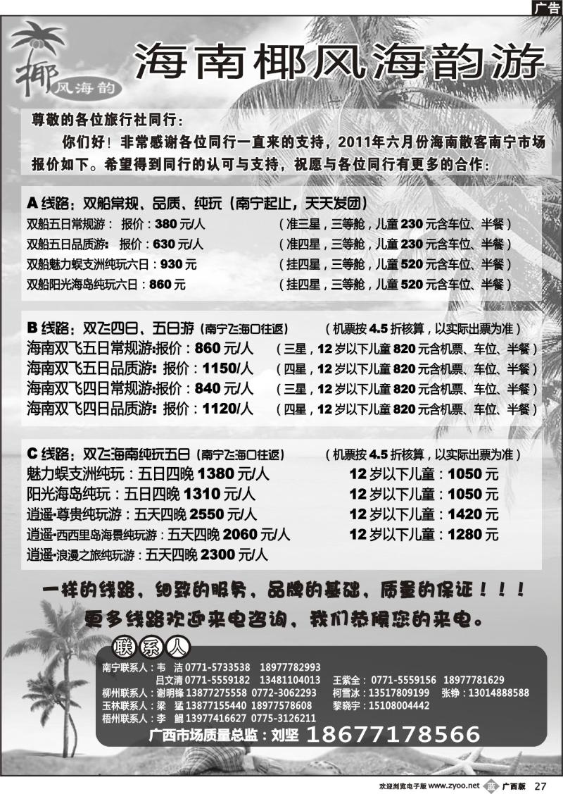 b27椰风海韵