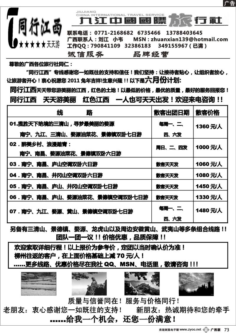 b73同行江西