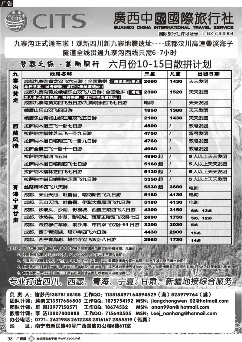 b98梦想之旅