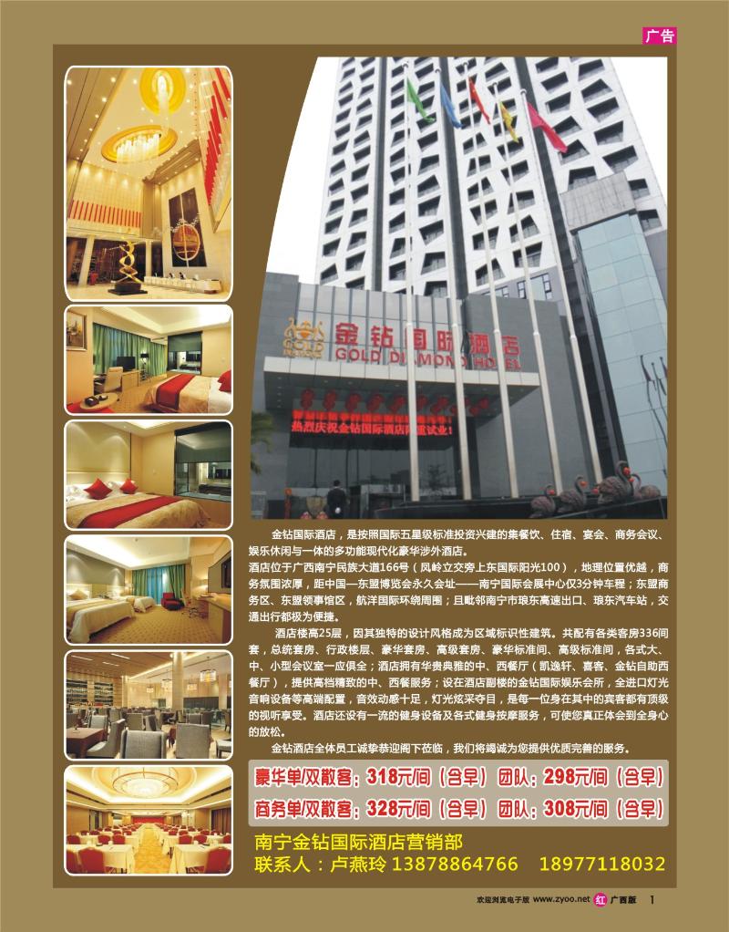 rr01金钻国际酒店