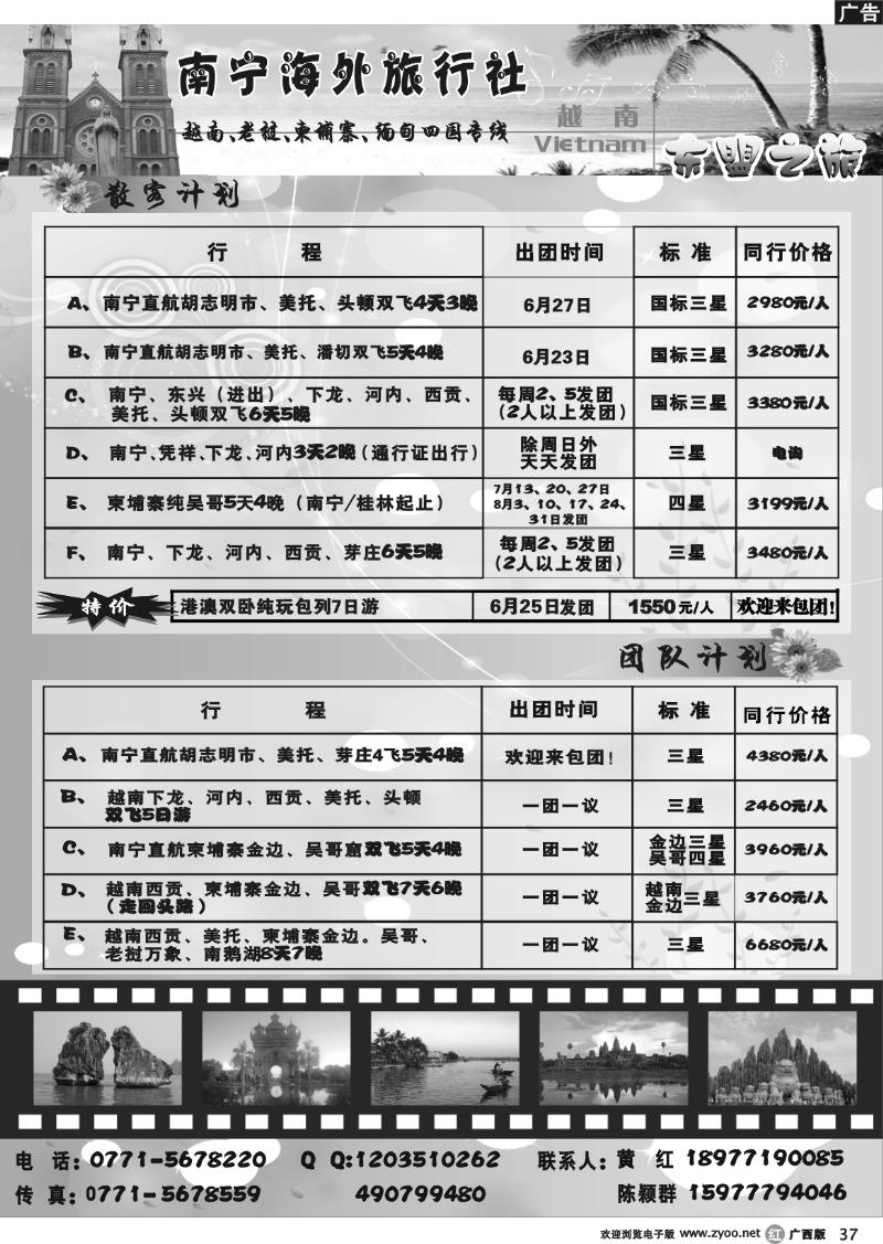 r37东盟之旅