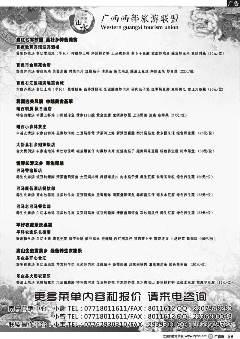 r89广告联盟