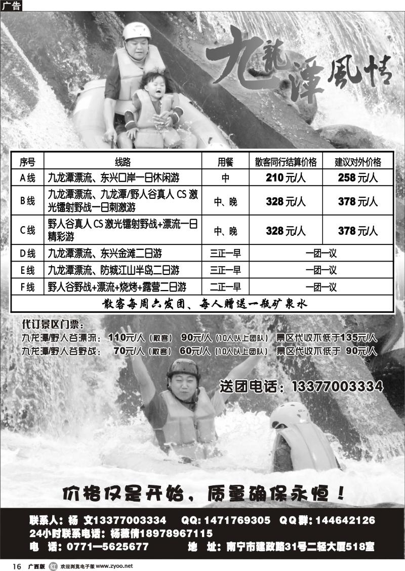 r16九龙潭专卖