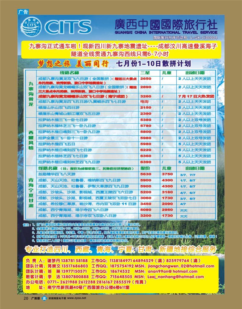 bb20梦想之旅