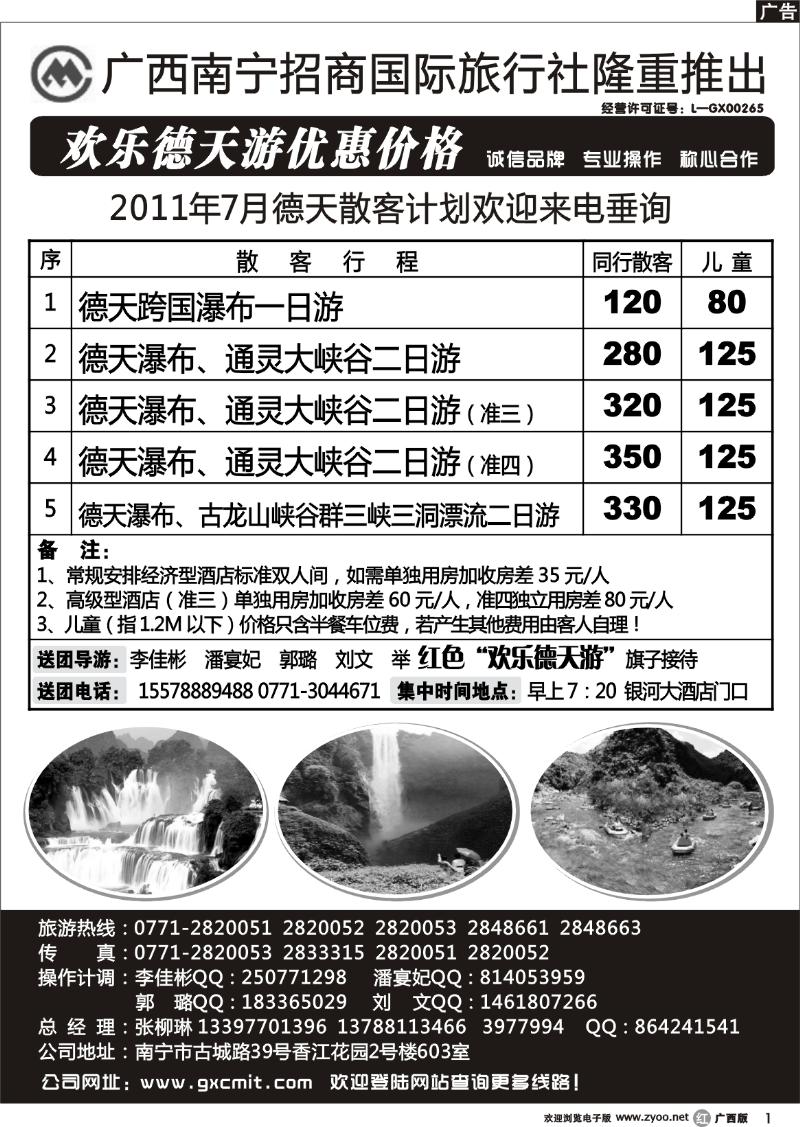r01德天专线