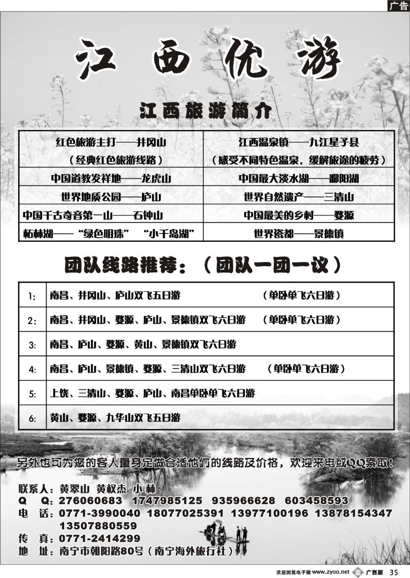 b35江西优游