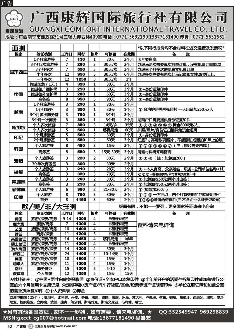 r52签证