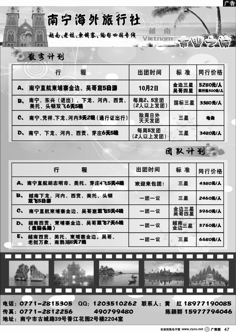 r47东盟之旅