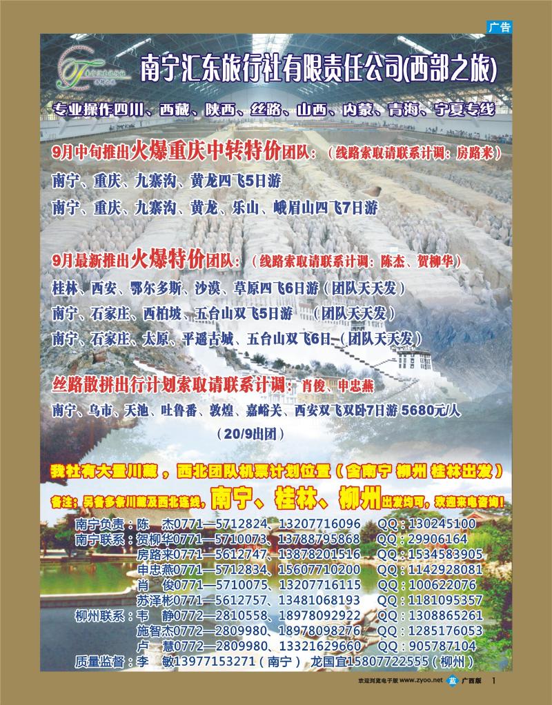bb01西部之旅