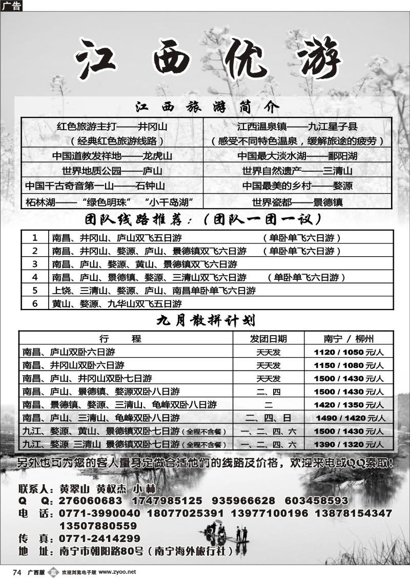 b74江西优游