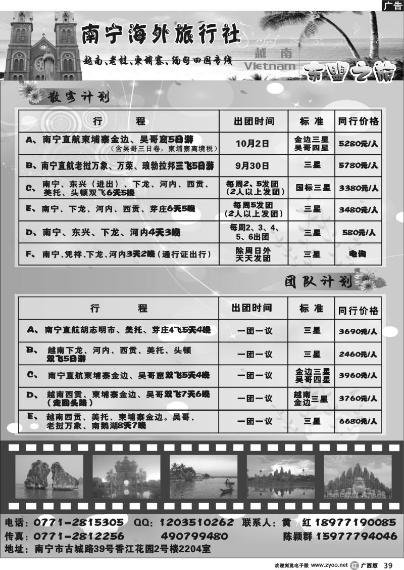 r39东盟之旅