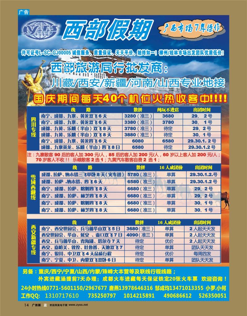 bb14西部假期