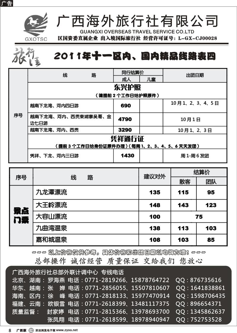 r08越南专线景点门票—同行计划