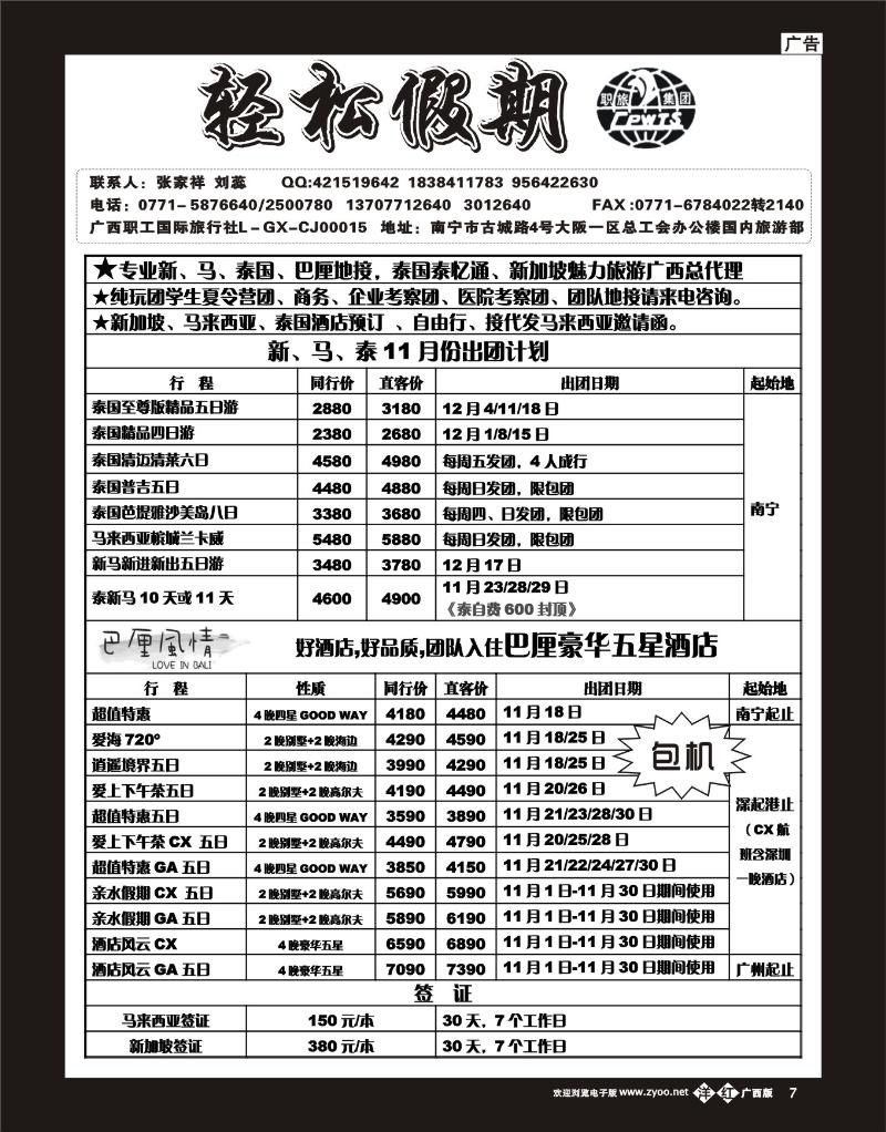 单彩洋红r07轻松假期