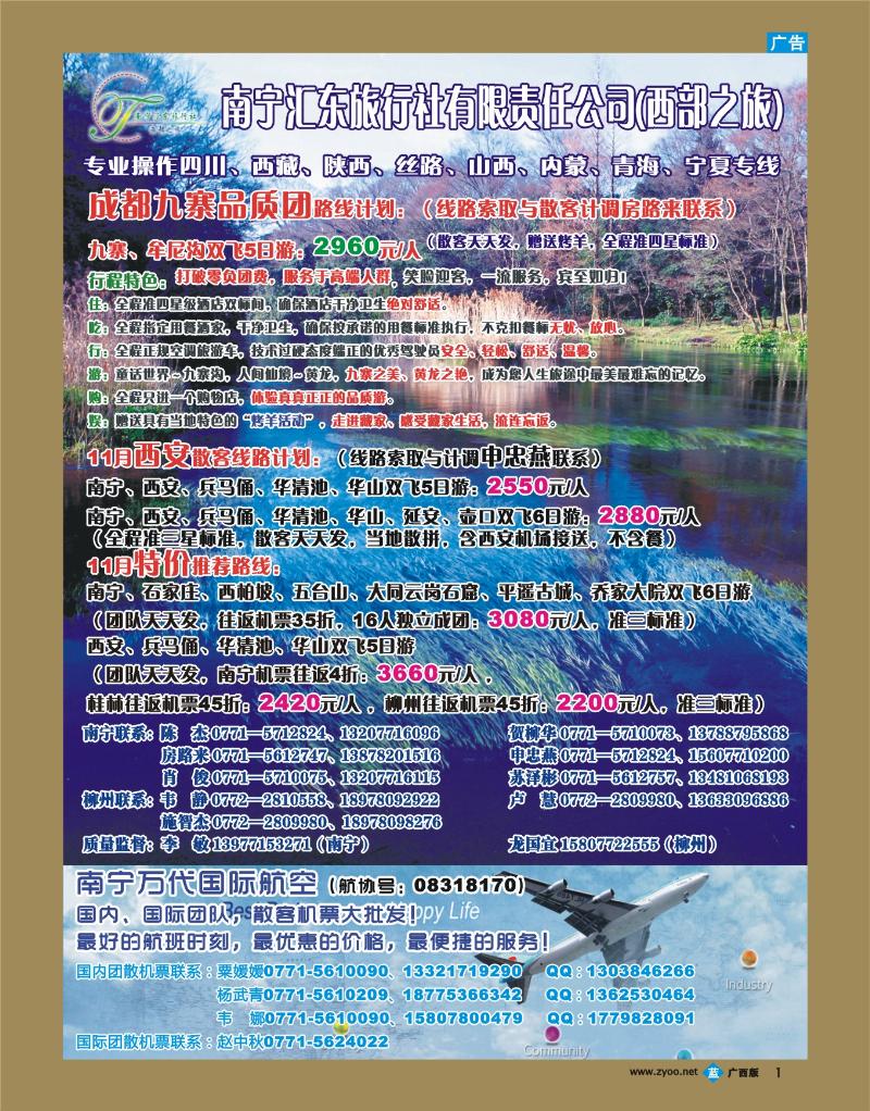 bb01西部之旅