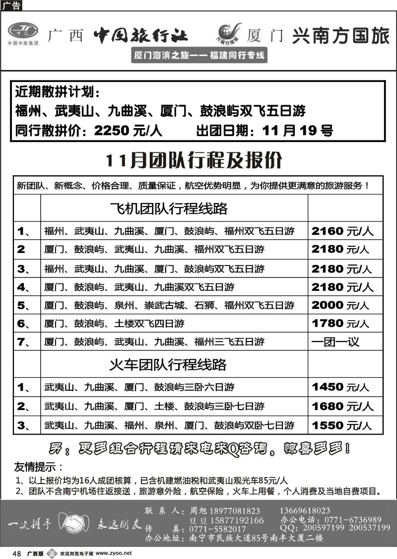 b48厦门海滨之旅