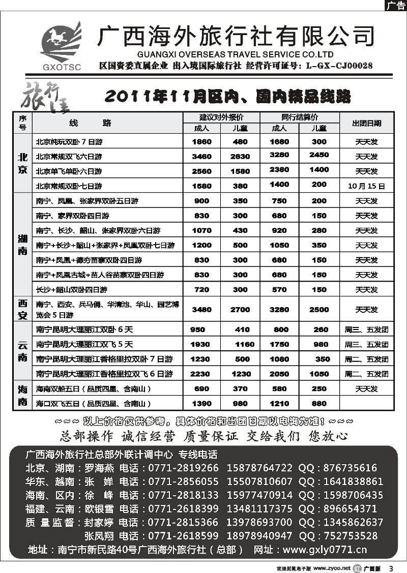 r03区内、国内精品路线