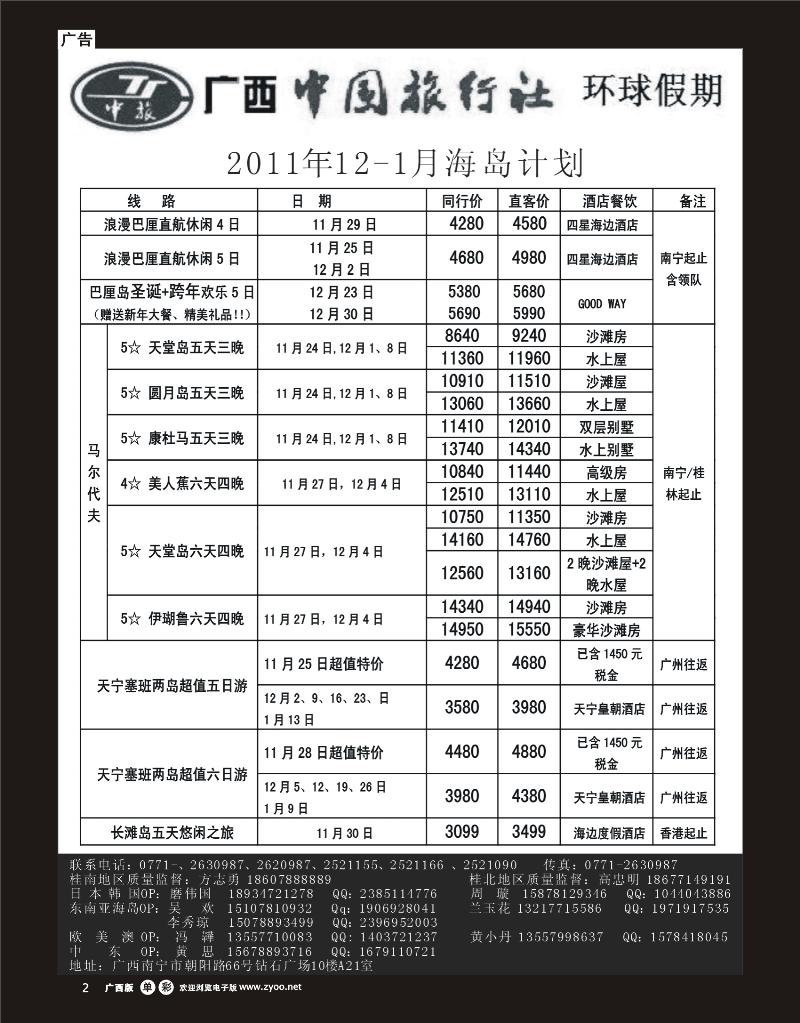 单彩洋红r02环球假期—海岛