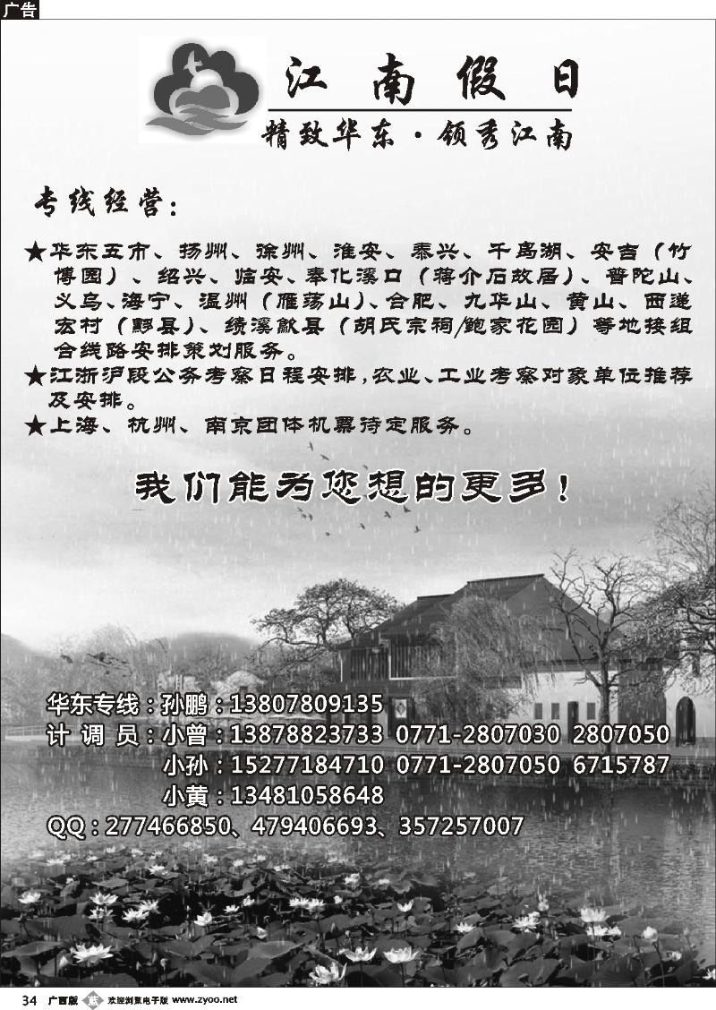 b34江南假日