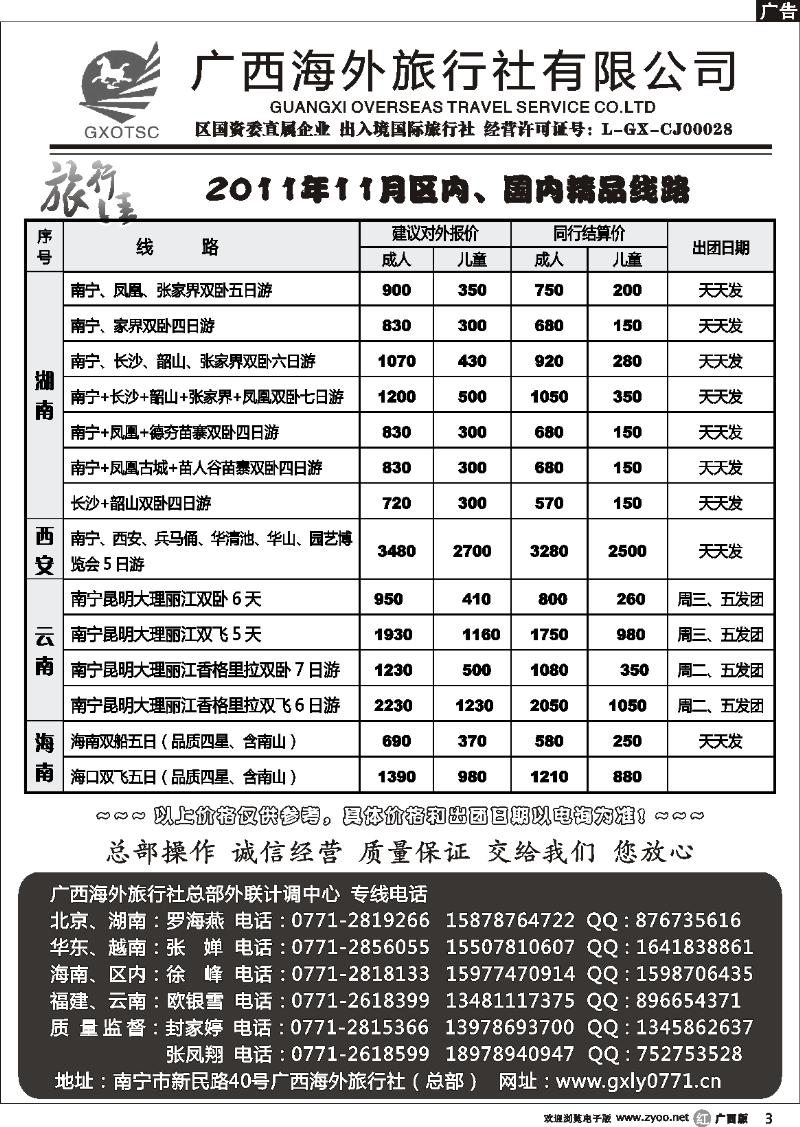 r03区内、国内精品路线