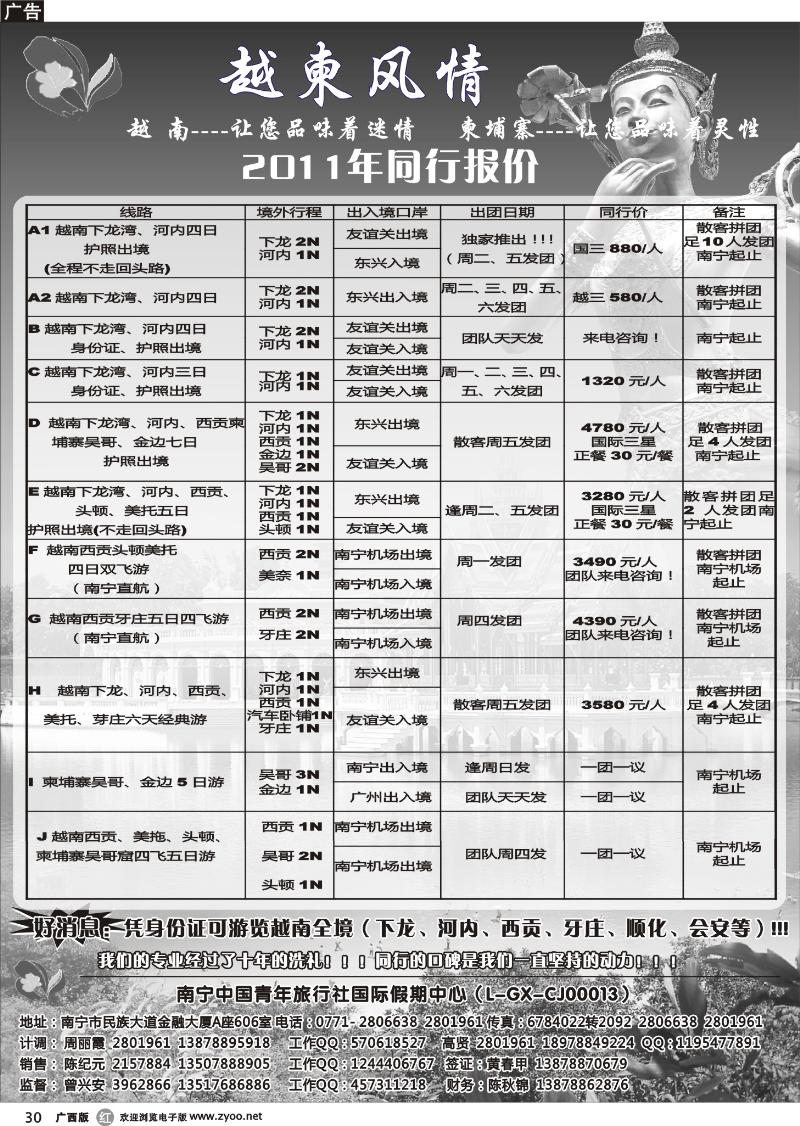 r30越柬风情