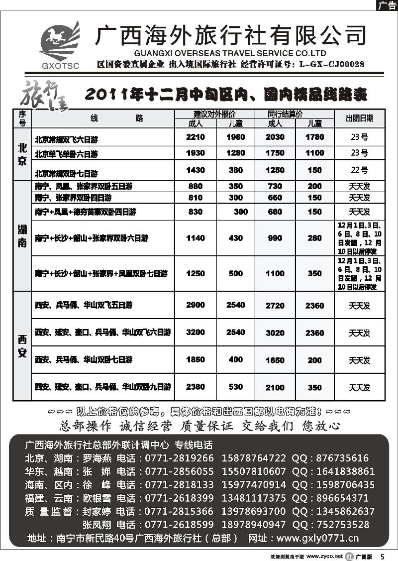 r05区内、国内精品—12月上旬计划