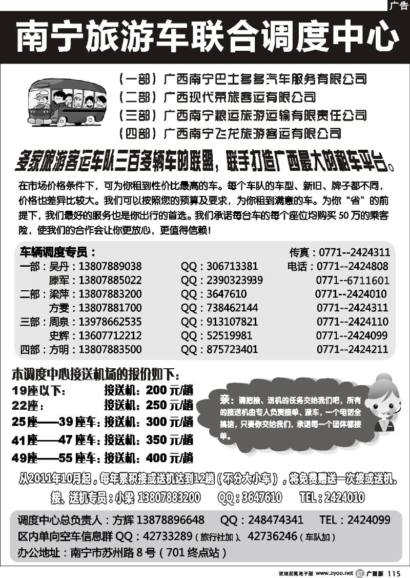 r115巴士多多
