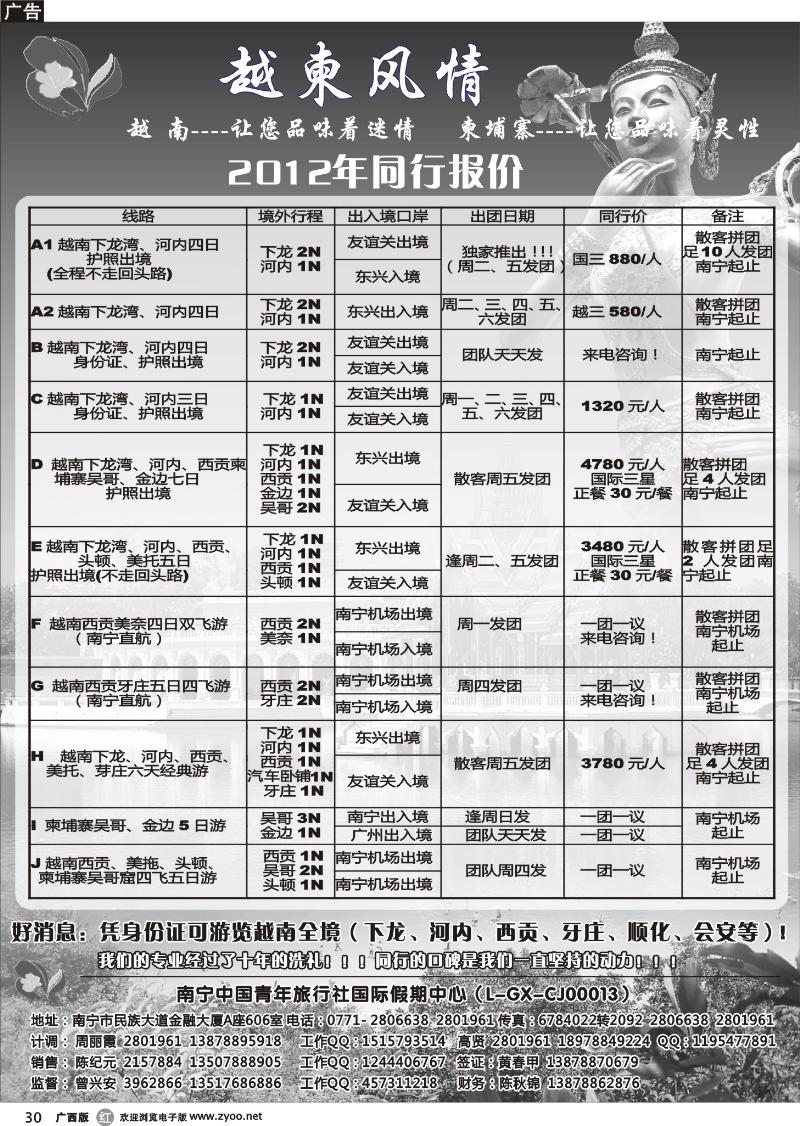 r30越柬风情