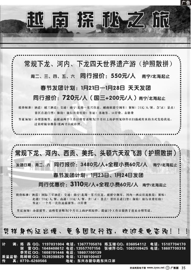 r35越南探秘之旅