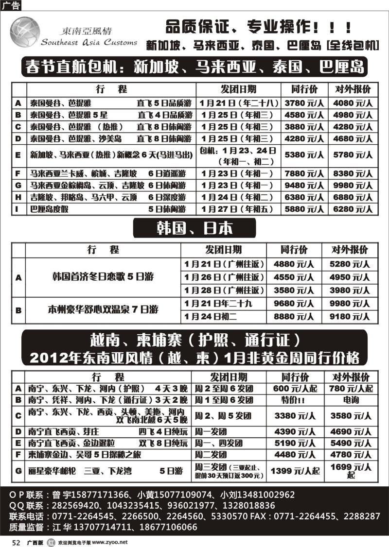 r52东南亚风情