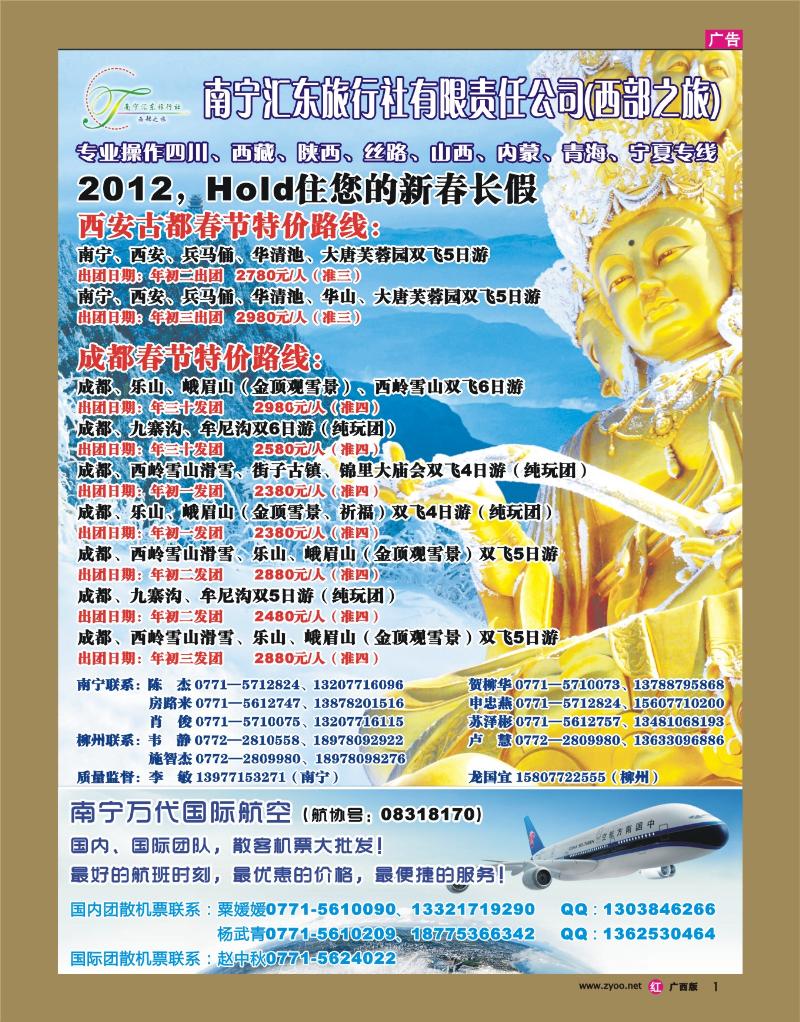 rr01西部之旅