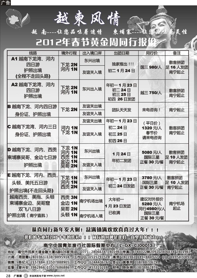 r28越柬风情
