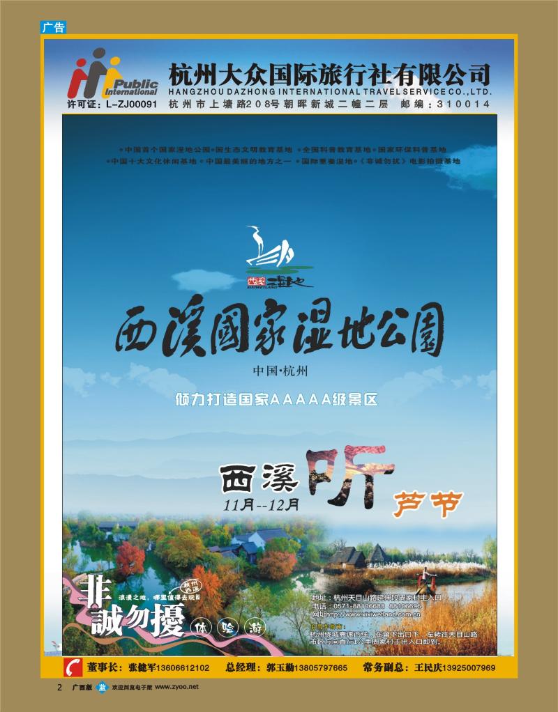 bb02杭州大众