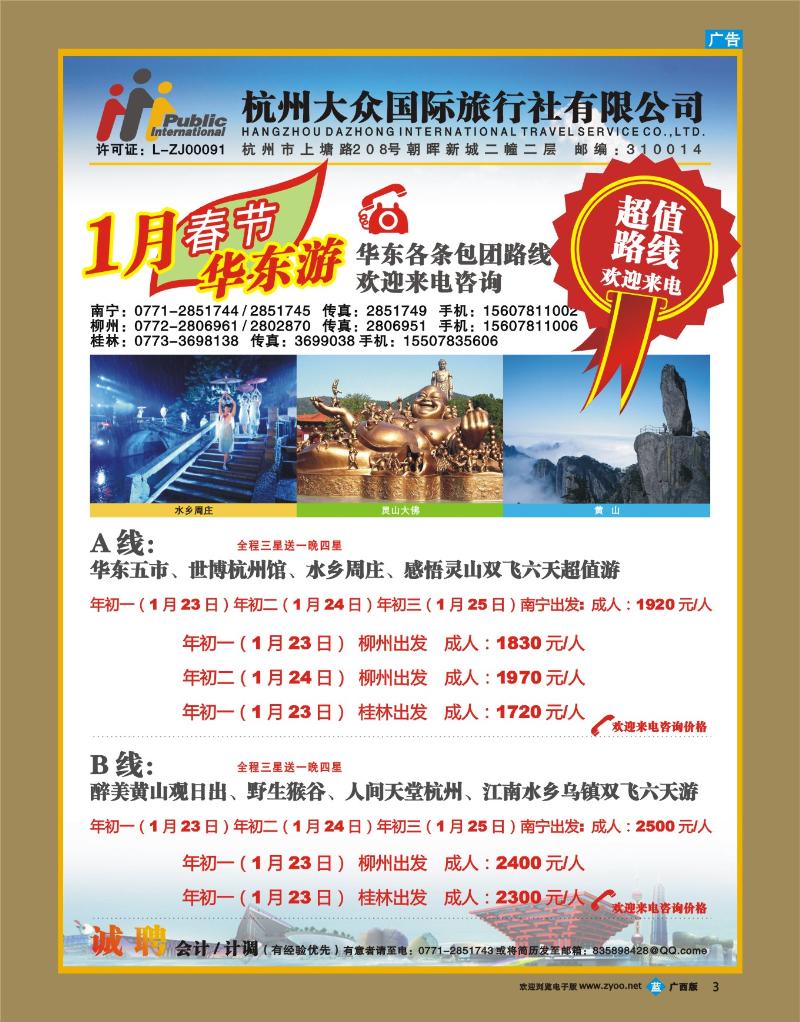 bb03杭州大众