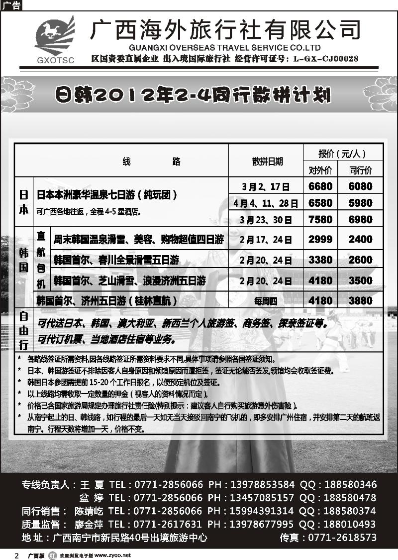 r02东南亚、海岛专线