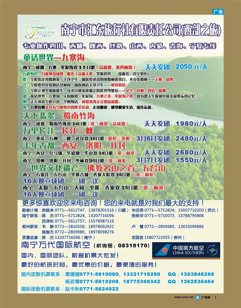 bb01西部之旅