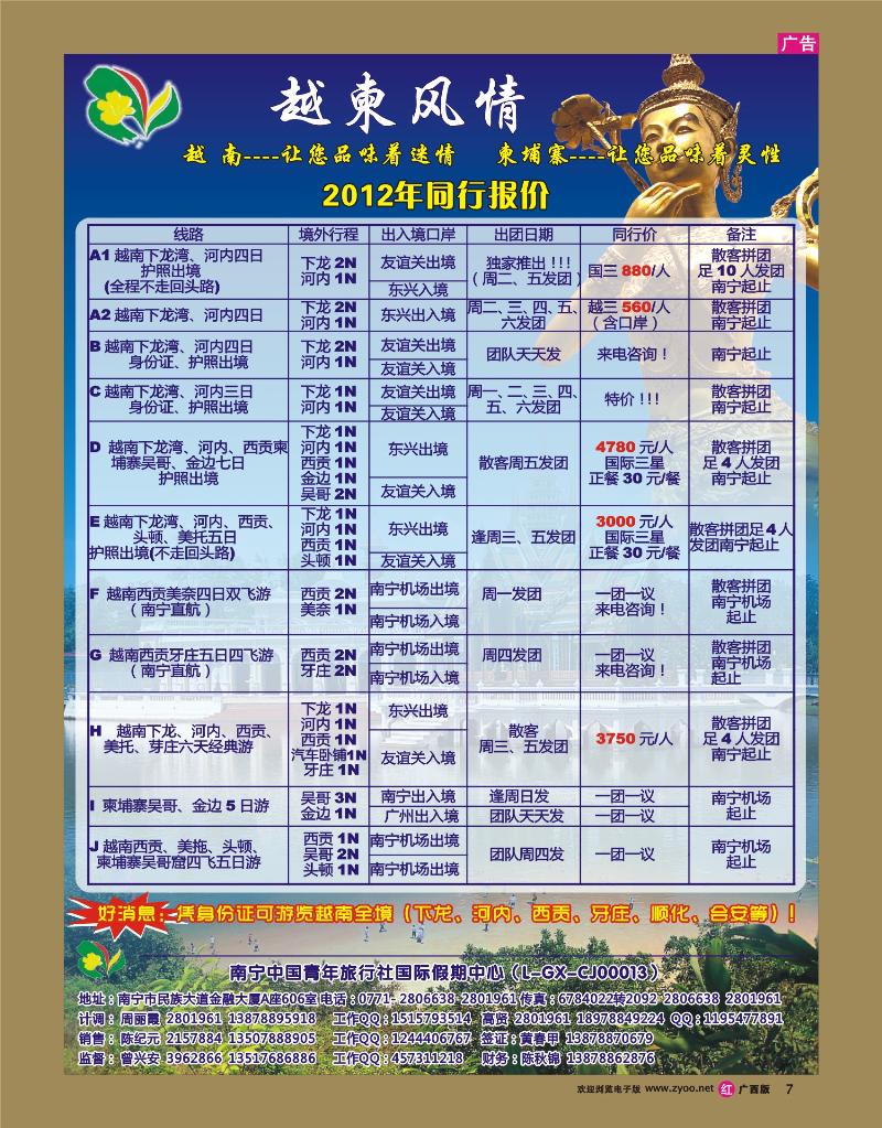 rr07越柬风情