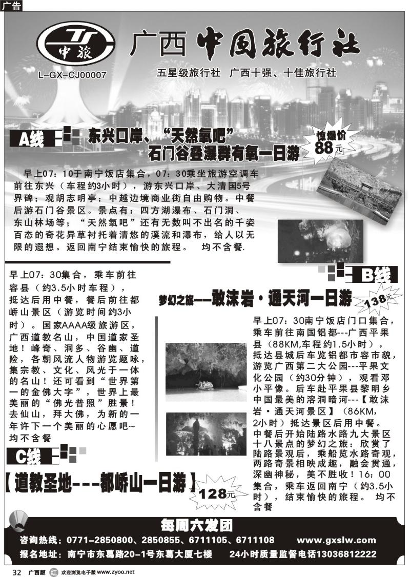 r32平果敢沫岩·通天河一日游散拼专线