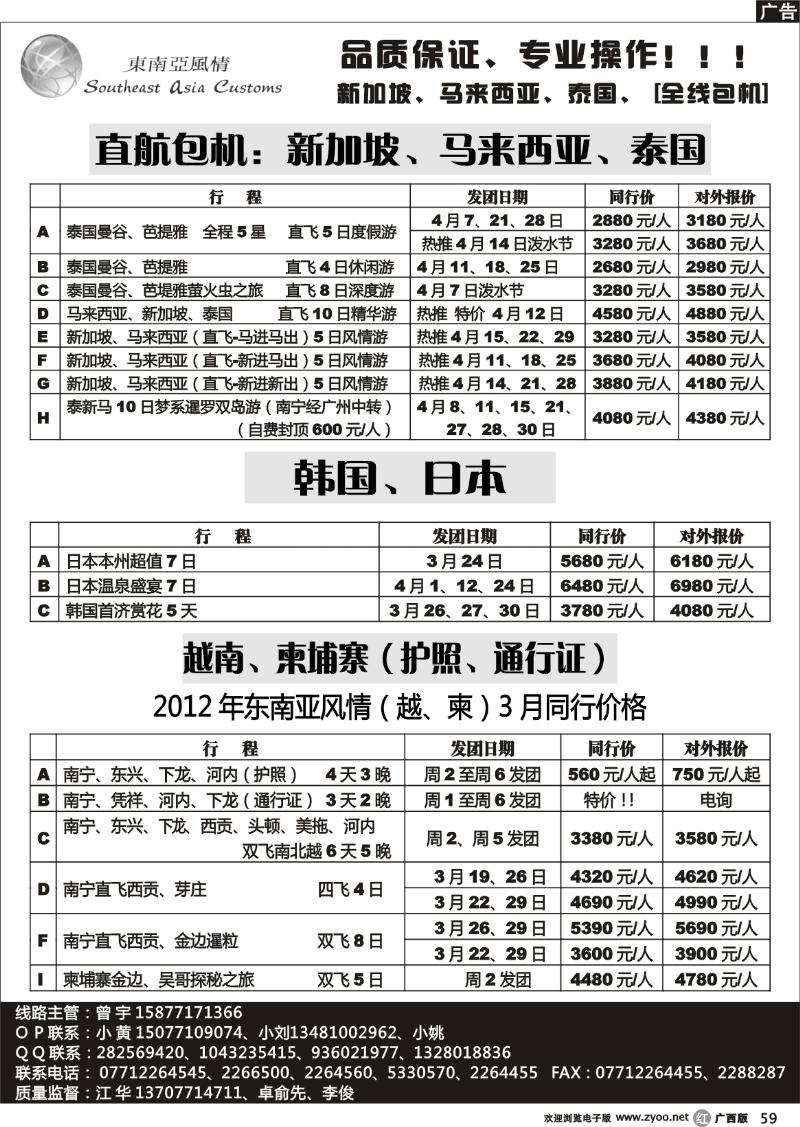 r59东南亚风情