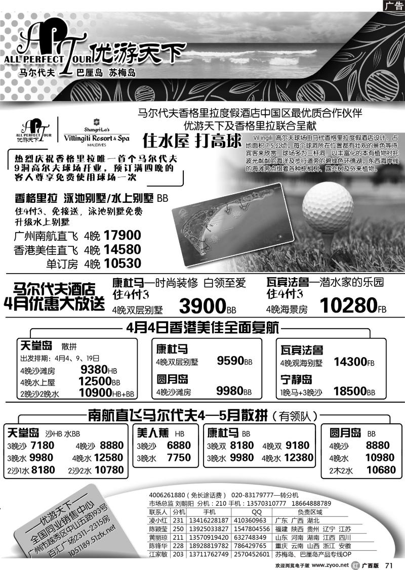 r71优游天下--马尔代夫