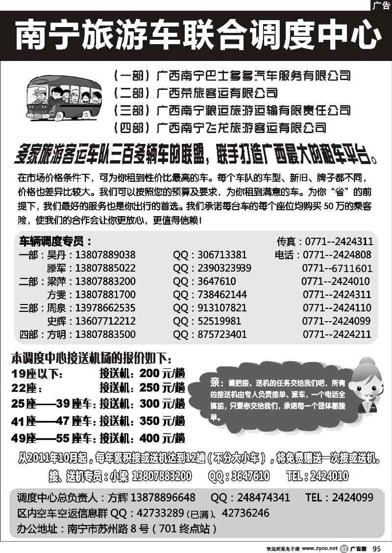 r95巴士多多