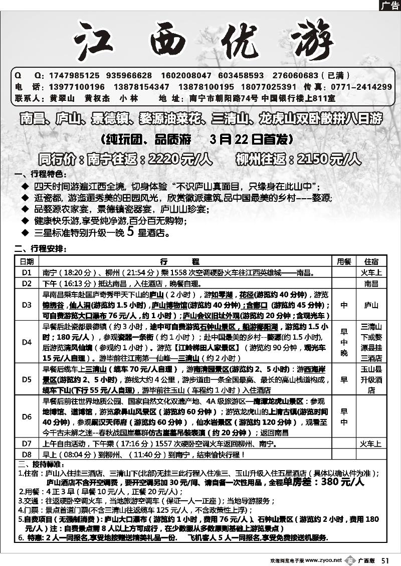 b51江西优游