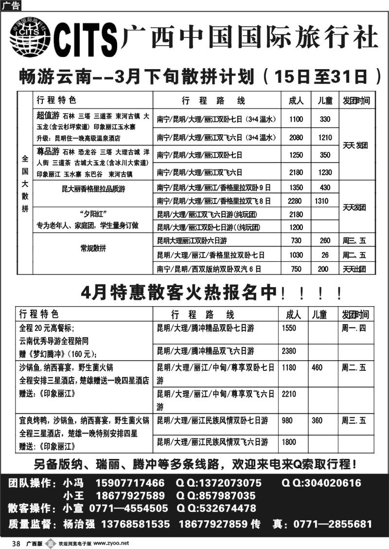 b38畅游云南