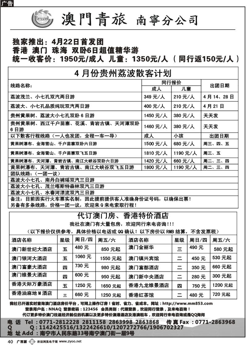 b40贵州荔波专线