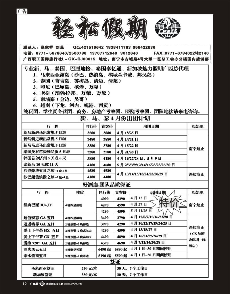 单彩紫r12轻松假期