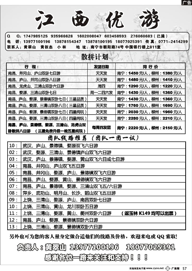 b57江西优游