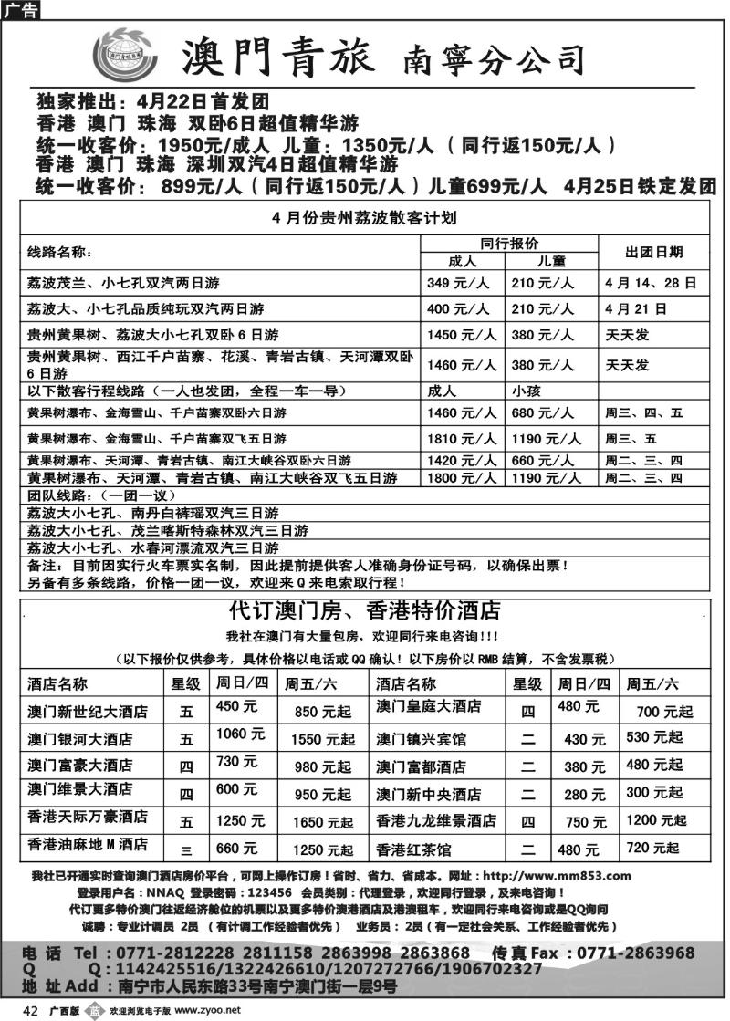 b42贵州荔波专线