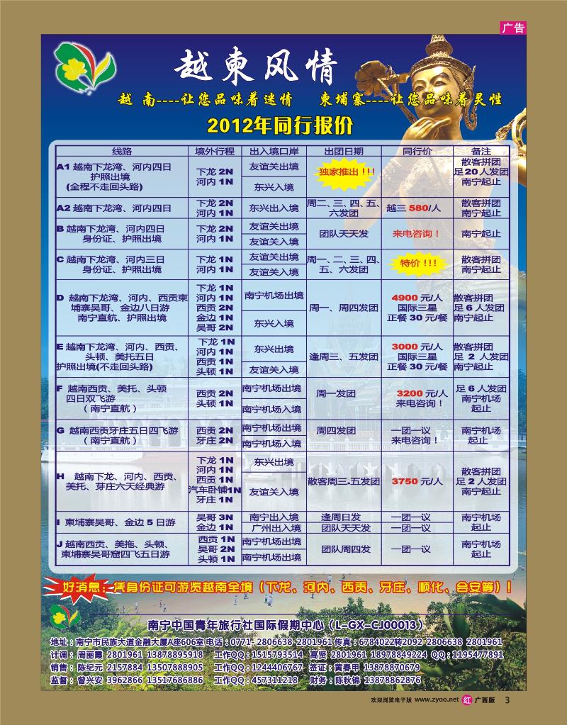 rr03越柬风情